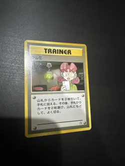POKEMON POCKET MONSTERS JAPANESE CARD GAME CARTE TRAINER RARE ** #V245 - Image 1
