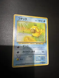 Psyduck Fossil No 054 Japanese Pokemon Card - Image 1