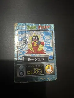 Jynx Meiji Pokemon Get Card Foil Promo Japanese Exc/Good Round Corners - Image 1