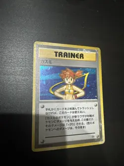 JAPANESE POKEMON CARD WIZARD GYM - TRAINER Misty -VERY GOOD - Image 1
