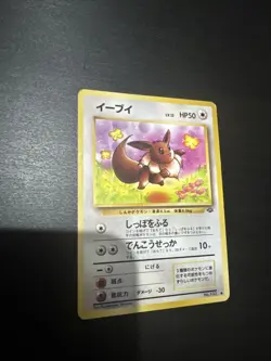 Japanese Eevee No. 133 Jungle Set Pocket Monsters Old Back Pokemon Card WOTC TCG - Image 1