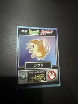 Raticate Meiji Pokemon Get Card Foil Promo Japanese Excellent Square Corners - Image 1