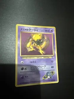 Sabrina's Abra No. 063 Glossy CoroCoro Promo Japanese Pokemon Card Carte Pokemon - Image 1