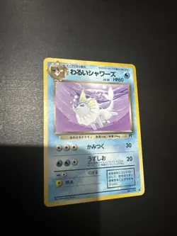 Dark Vaporeon #134 NM/MINT Japanese Non Holo Pokemon Cards Vintage Team Rocket - Image 1