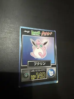 Pokemon Karte Card Holo meiji promo chocolate 1997 japanese Wigglytuff Exc - Image 1