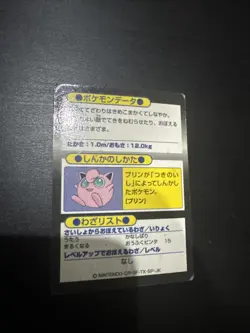 Pokemon Karte Card Holo meiji promo chocolate 1997 japanese Wigglytuff Exc - Image 2