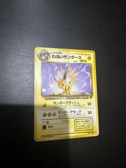 Dark Jolteon #135 EXC Japanese Non Holo Rare Pokemon Cards Vintage Team Rocket - Image 1
