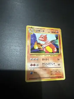 Pokemon card Base set No Rarity Charmeleon Uncommon Japanese - Image 1