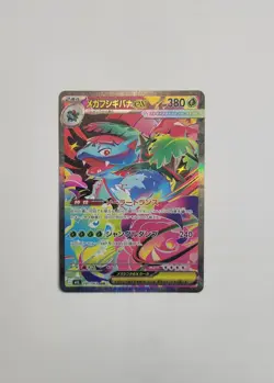 Mega Venusaur ex SAR 087/063 M1L Mega Brave Pokemon Card Japanese MEGA Near Mint - Image 1