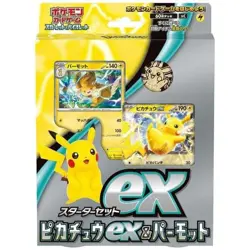 Pokemon Card Game Scarlett & Violet Starter Set ex set of 4 Japanese version - Image 5