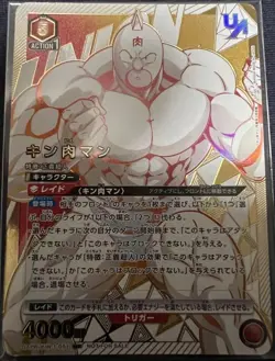 Kinnikuman Union Rare No Winner Stamp Ver. Union Arena Card Japanese NM - Image 1