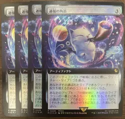 4x MTG Herald's Horn Foil FINAL FANTASY Promo WPN Extended Art Buy-A-Box Japan - Image 1
