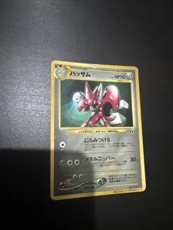 Pokemon TCG Scizor Black Star Promo 33 Regular - Image 1