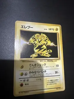 [MP] Electabuzz No. 125 - Pokemon Japanese Base Set 1996 - Rare - #1 - Image 1