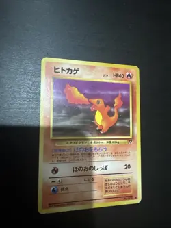SALAMECHE / CHARMANDER COMMUNE - POKEMON 004 TEAM ROCKET GOOD JAPANESE - Image 1