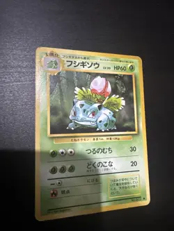 [LP+] Ivysaur No. 002 - Pokemon Japanese Base Set 1996 - Uncommon - #4 - Image 1