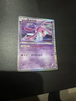 Mesprit 029/076 Japanese Megalo Cannon BW9 1st Edition Holo Pokemon Card LP - Image 1