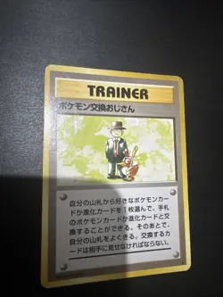 Japanese Pokemon Trader Trainer Base Set Expansion Pack Rare Original Card WOTC - Image 1
