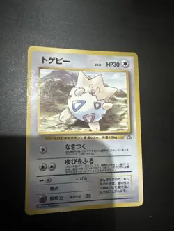 Togepi Neo Corocoro Glossy Japanese Pokemon Card - Image 1