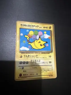 Pokemon Card Flying Pikachu No.025 Corocoro Glossy Japanese Promo H-Played - Image 1