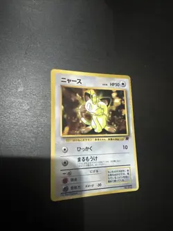 Meowth #052 LP Japanese Pokemon Cards Promo Team Rocket Corocoro Glossy - Image 1