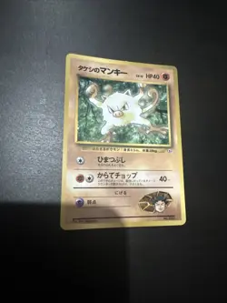 Japanese Brock's Mankey No.056 CoroCoro Gym Promo Glossy Nr MINT Pokemon Card NM - Image 1