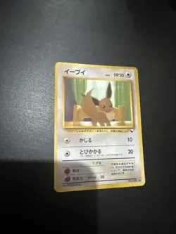 Eevee #133 EXC Japanese VENDING Pokemon Card Glossy Rare Vintage 1 - Image 1