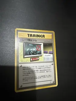 Trainer Pokemon Card No Removal Gym - Image 1