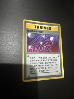 ERROR Japanese Super Energy Retrieval Fan Magazine Promo Pokemon Card MISCUT (3) - Image 1