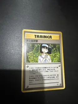 Pokemon 1998 Gym Heroes Trainer Erika's Elegant Attack Japanese Card - Image 1