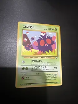 Pokemon Card Japanese Venonat No 048 Vending Machine Series 3 Glossy NM - Image 1