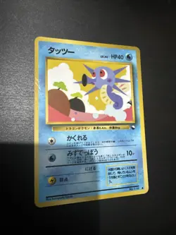 Horsea No. 116 Glossy Vending Series 3 Promo Japanese Pokemon card TCG - Image 1