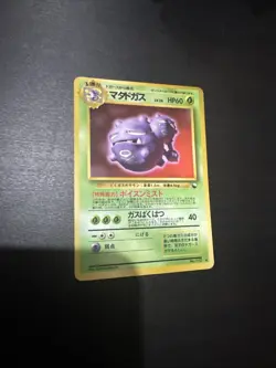 Weezing | Vending Machine Series Green | Vintage Pokemon Card | Japanese | 1998 - Image 1