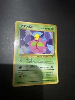 Japanese Bellsprout Vending Series 3 Glossy Promo Pokemon Card Original WOTC - Image 1