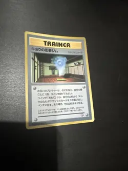 Pokemon Karte Card Kogas Ninja Gym Corocoro Promo Gym Glossy Wotc japanese NM - Image 1