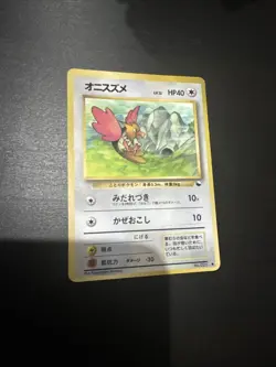 Spearow #021 LP Japanese VENDING Rare Pokemon Cards Vintage WOTC Glossy - Image 1