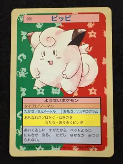 Pokemon Clefairy Blue Back #035 from Japanese Topsun in LP condition! - Image 1