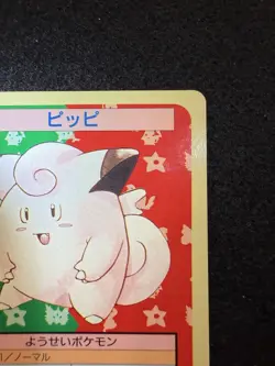 Pokemon Clefairy Blue Back #035 from Japanese Topsun in LP condition! - Image 4
