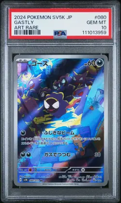 2024 POKEMON JPN SV5K-WILD FORCE ART RARE #080 GASTLY PSA 10 - Image 1