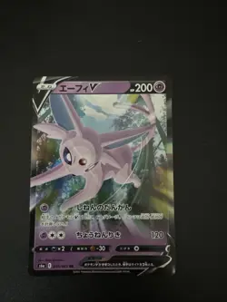 Pokemon TCG - Espeon V 058/132 RR - Chinese Sword & Shield CS4aC - Image 1