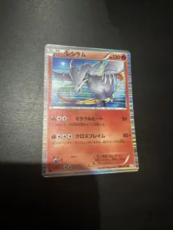 Pokemon TCG: Reshiram Holo Rare 008/051 - 1st Edition - Thunder Knuckle - BW8 - Image 1