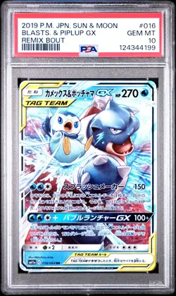 2019 POKEMON JPN SUN & MOON REMIX BOUT #016 BLASTOISE & PIPLUP GX PSA 10 - Image 1