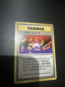 Pokemon - Japanese Base Set / Expansion Pack - Singles - Image 1