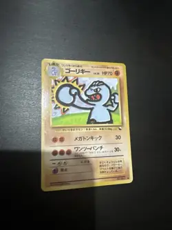 JAPANESE POKEMON MACHOKE No.067 GLOSSY VENDING SERIE 2 MACHOPEUR - VG/EXC - Image 1
