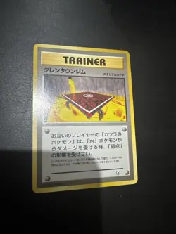 Cinnabar City Gym Vintage Pokemon TCG Japanese Challenge From The Darkness Wotc - Image 1