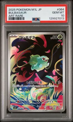 Pokemon Card Bulbasaur Ivysaur AR Set 064/063 M1L Mega Brave PSA 10 - Image 1