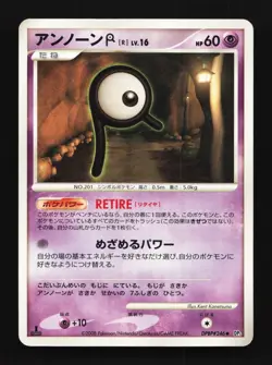 Unown R DPBP#246 HP Temple of Anger Japanese Pokemon Card TCG - Image 1
