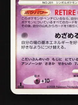 Unown R DPBP#246 HP Temple of Anger Japanese Pokemon Card TCG - Image 2