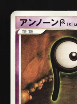 Unown R DPBP#246 HP Temple of Anger Japanese Pokemon Card TCG - Image 4
