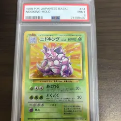 PSA 9 Nidoqueen Nidoking Sequential Pair Japanese Pokemon Cards Holo - Image 3